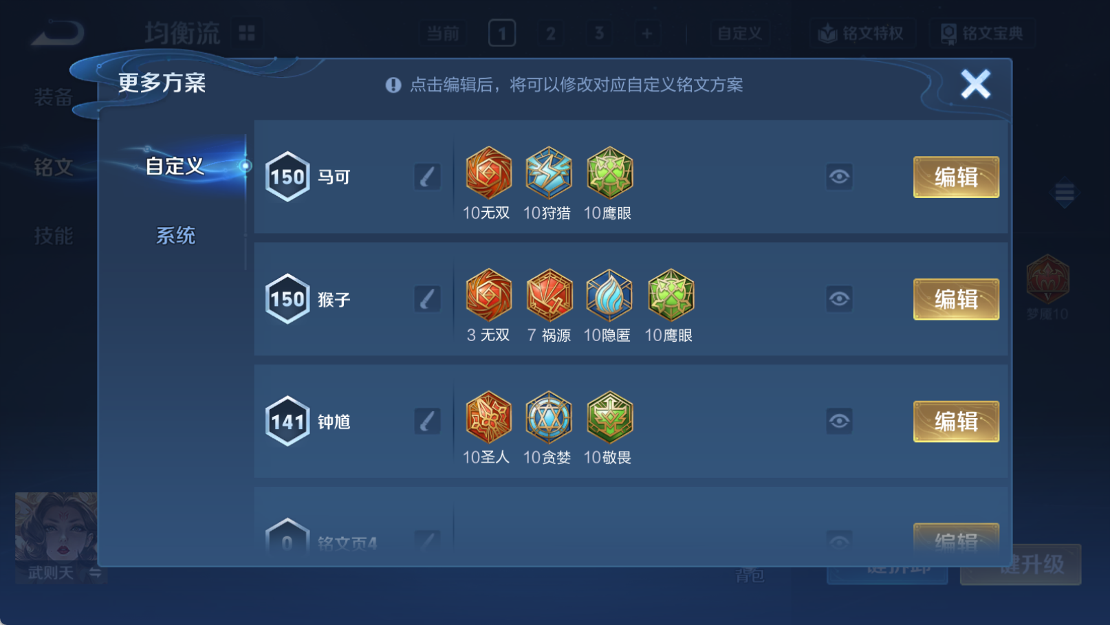 WZCMW4158638王者荣耀账号详情图13
