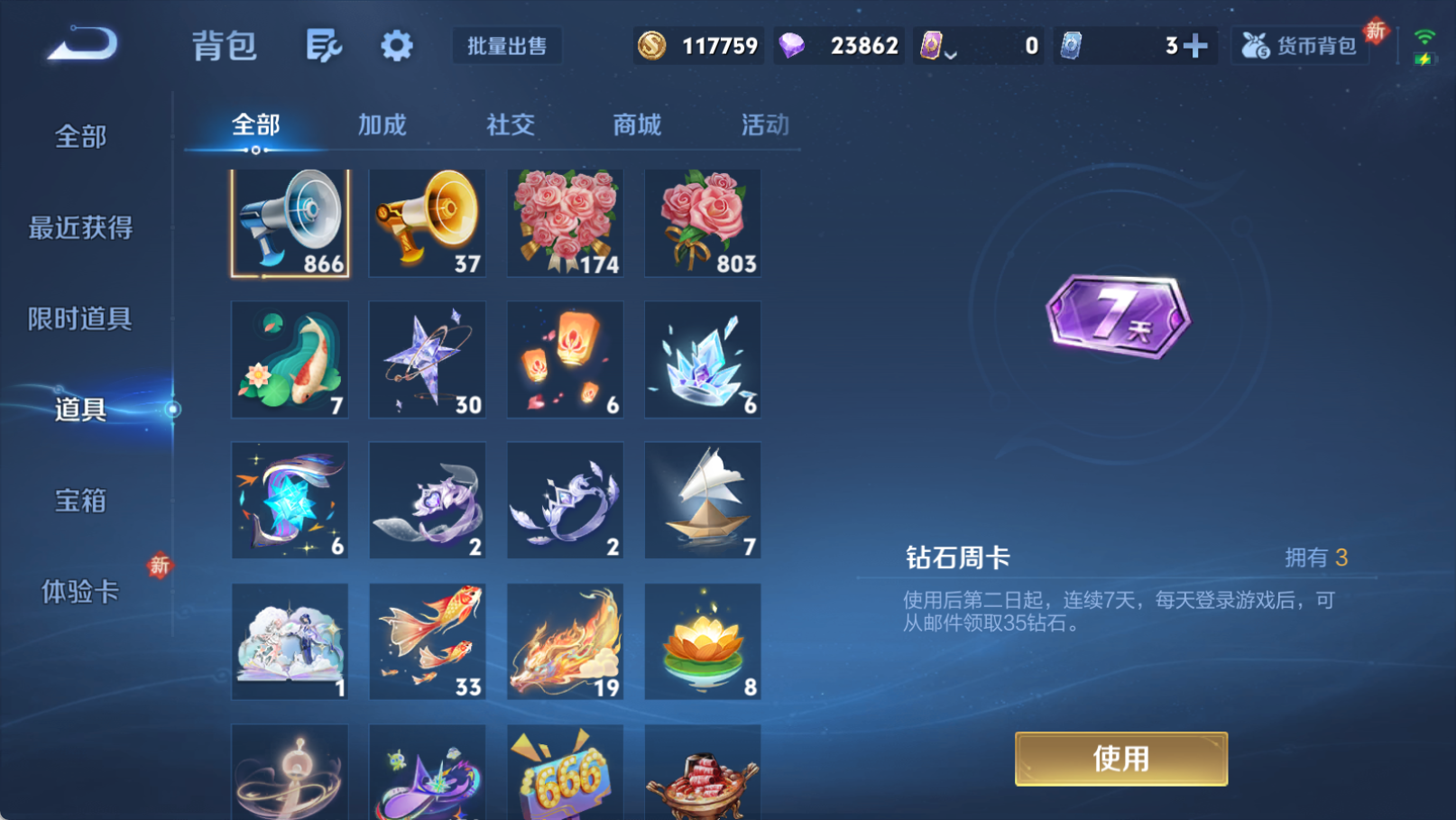 WZCMW4158638王者荣耀账号详情图15