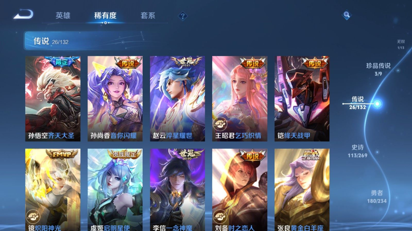 WZCMW4158143王者荣耀账号详情图9