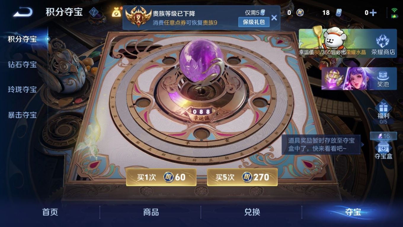 WZCMW4158143王者荣耀账号详情图27