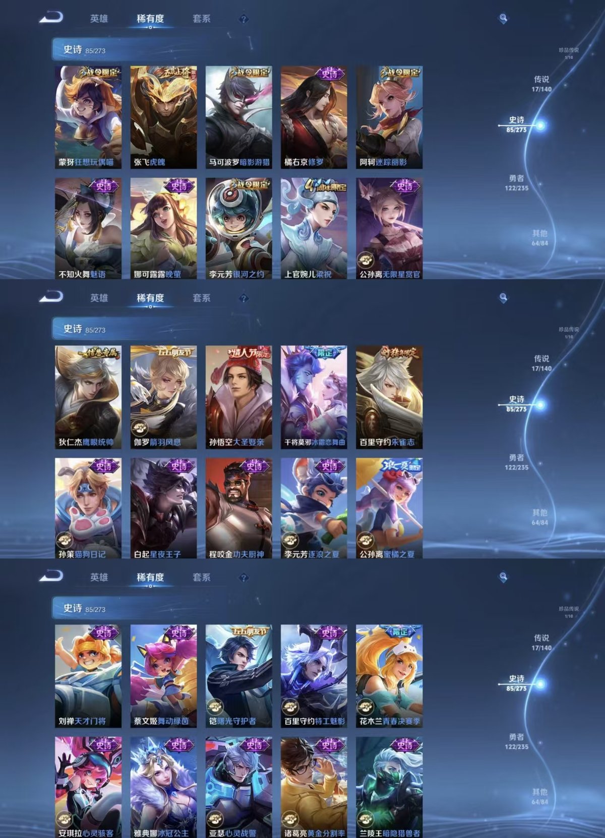 WZCMW4157818王者荣耀账号详情图3