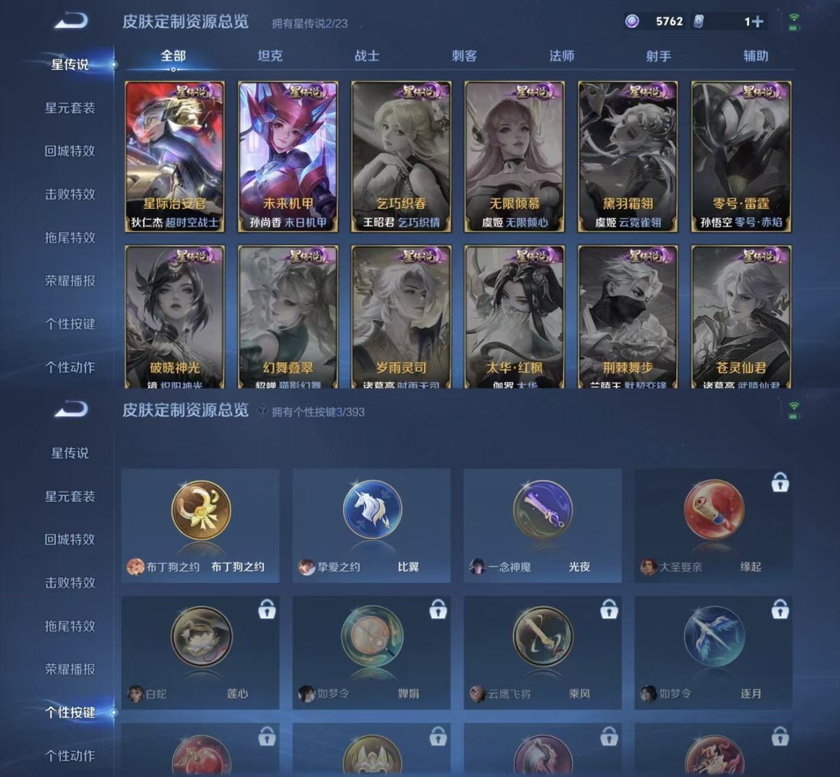 WZCMW4157818王者荣耀账号详情图6