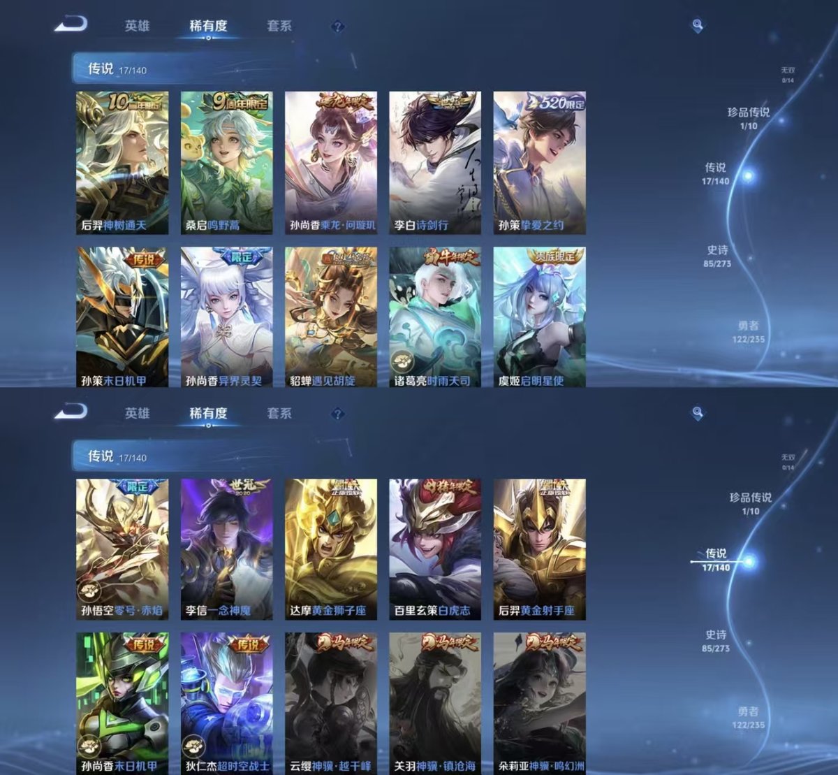 WZCMW4157818王者荣耀账号详情图4