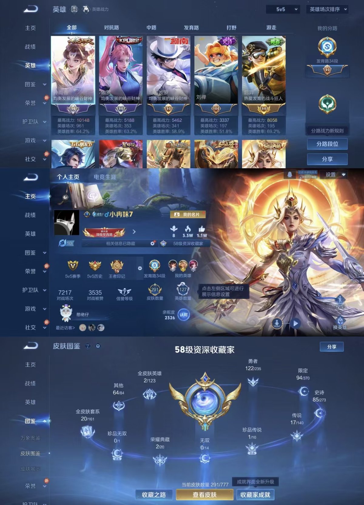 WZCMW4157818王者荣耀账号详情图8