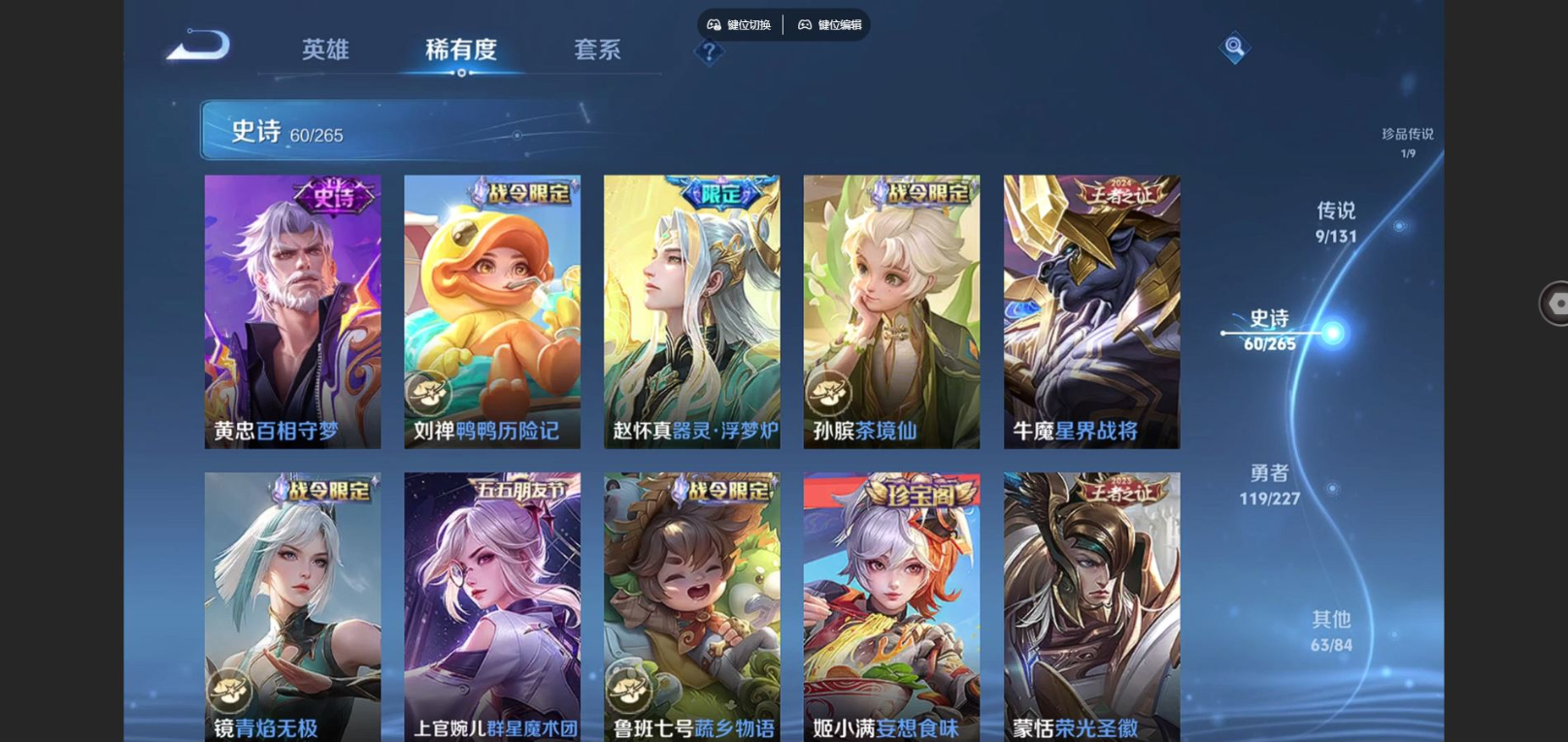 WZCMW4158144王者荣耀账号详情图10