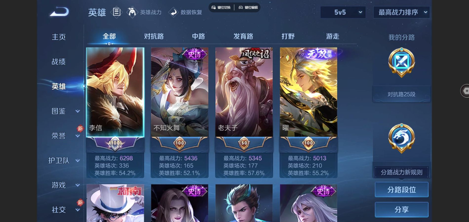 WZCMW4158144王者荣耀账号详情图3