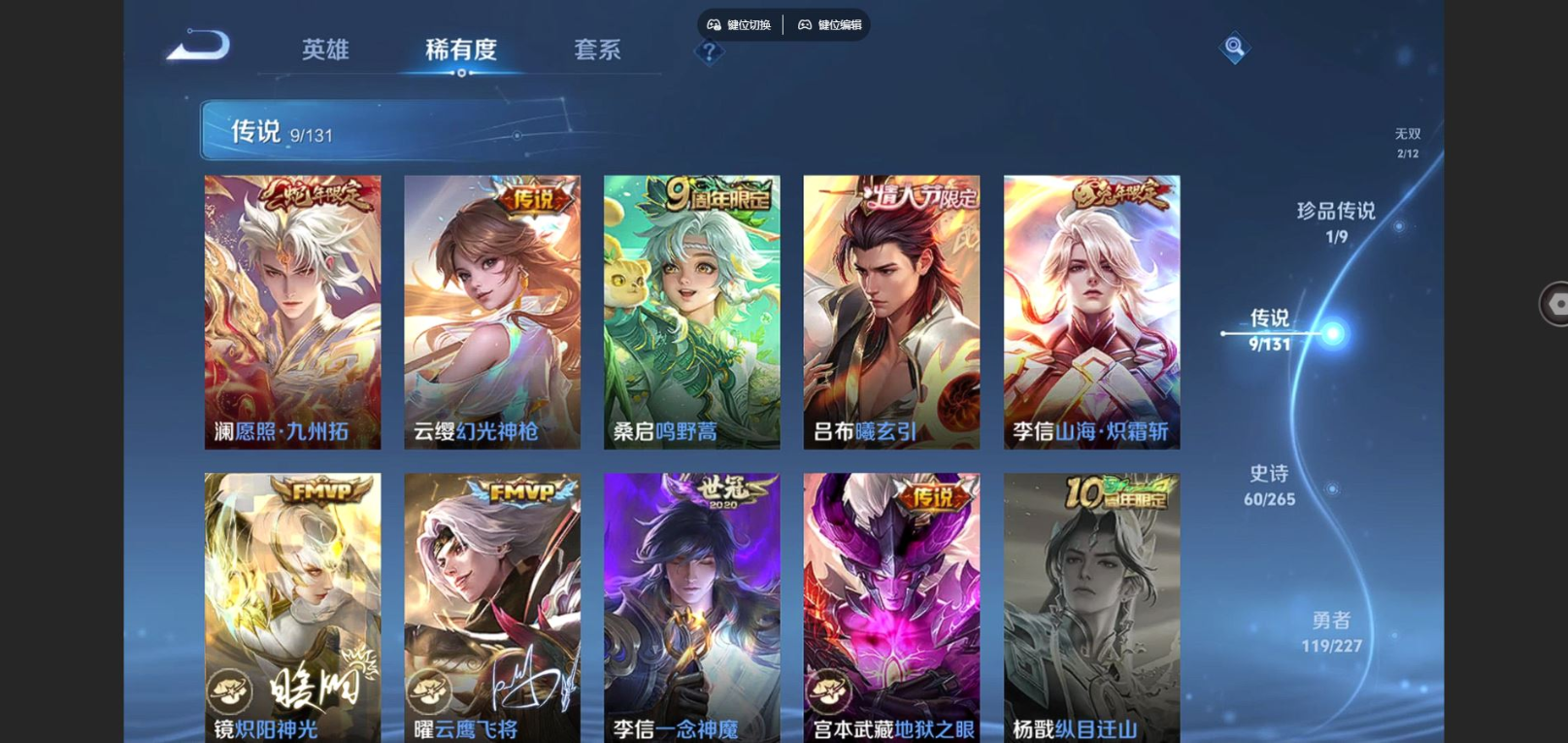 WZCMW4158144王者荣耀账号详情图9