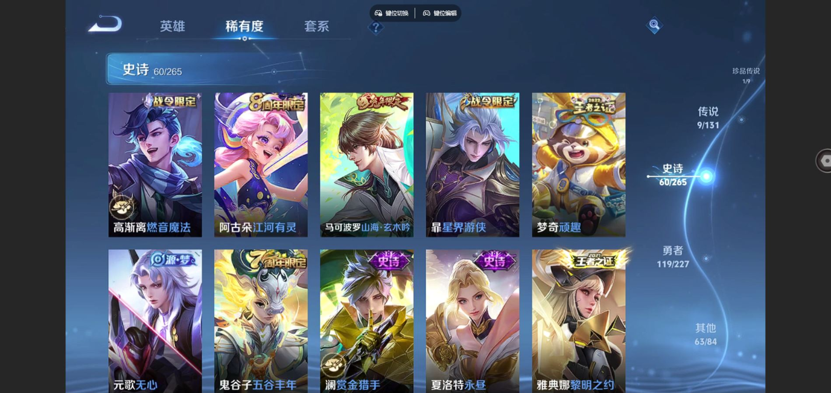 WZCMW4158144王者荣耀账号详情图11