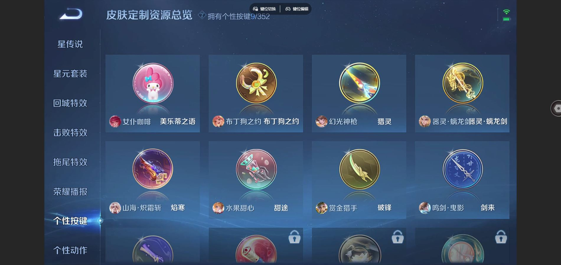 WZCMW4158144王者荣耀账号详情图17