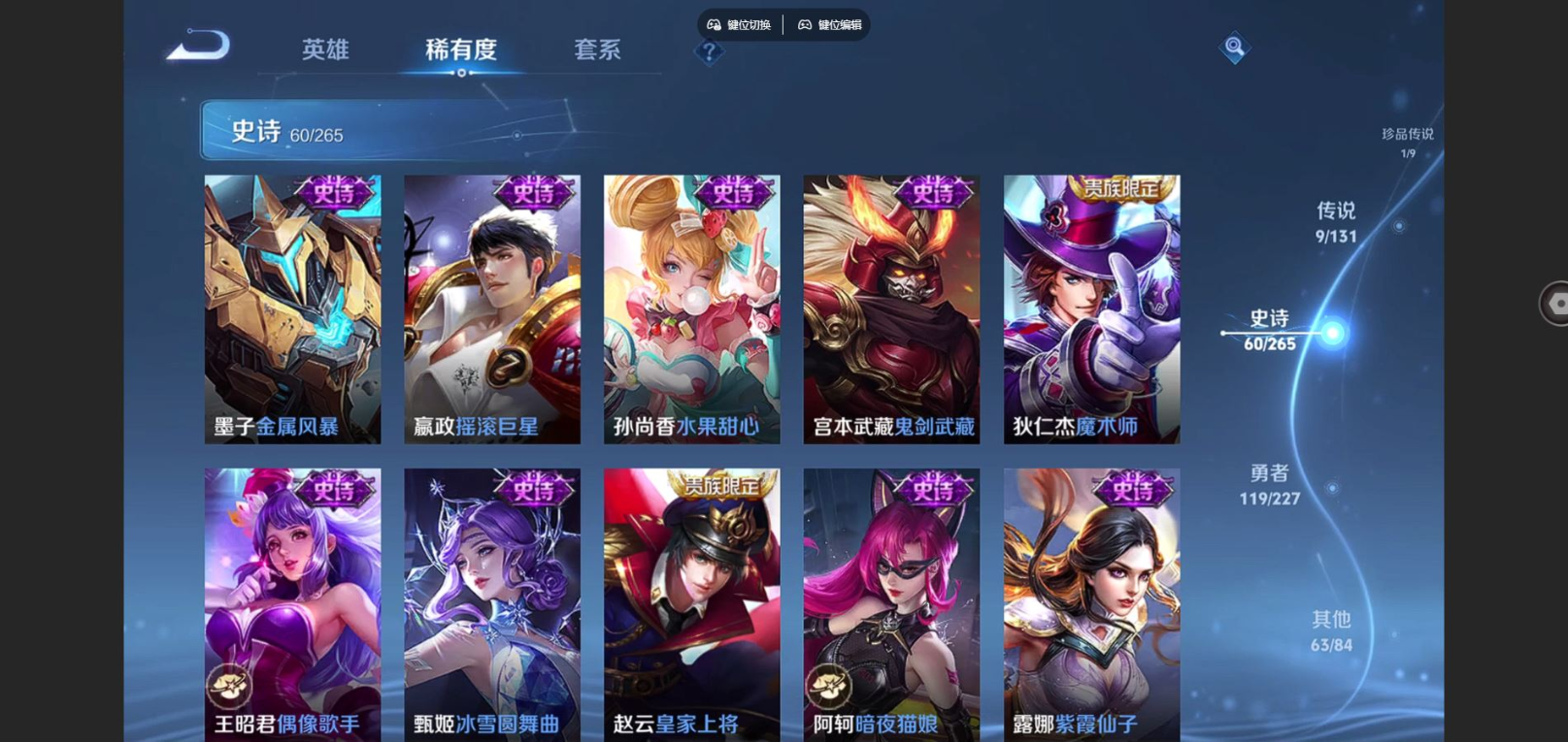 WZCMW4158144王者荣耀账号详情图16