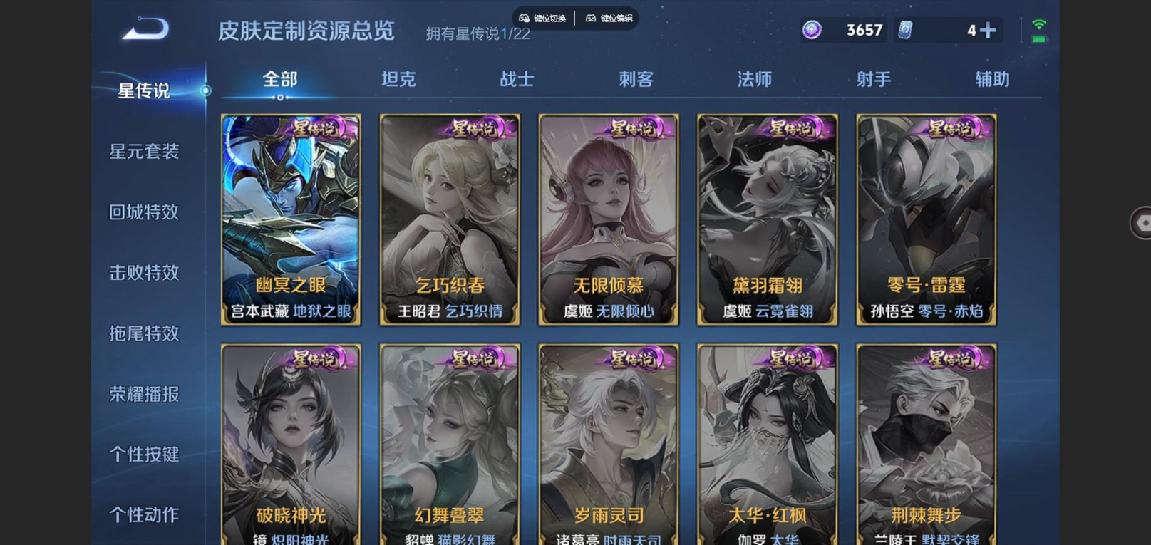 WZCMW4158144王者荣耀账号详情图18