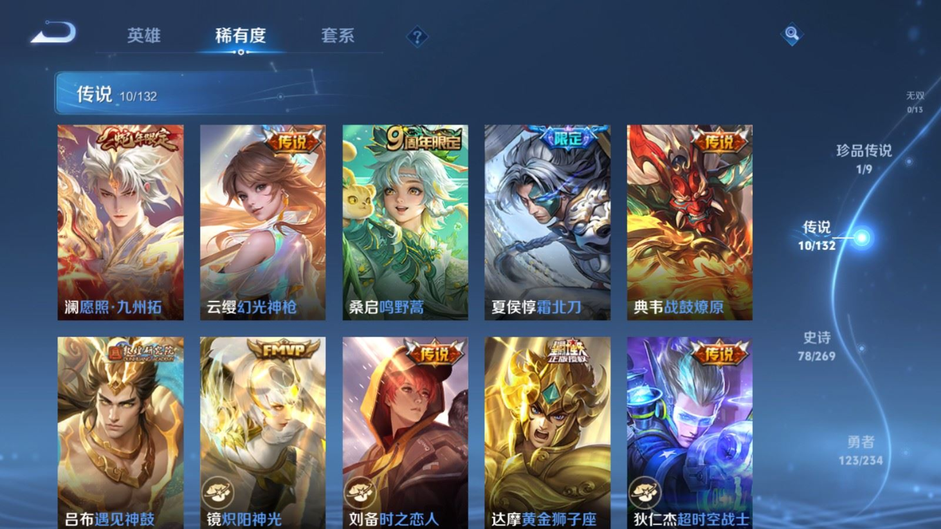 WZCMW4158145王者荣耀账号详情图8