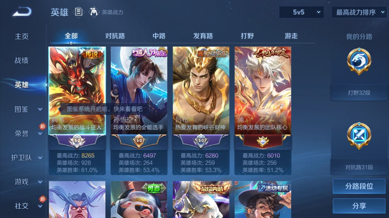 WZCMW4158145王者荣耀账号详情图4