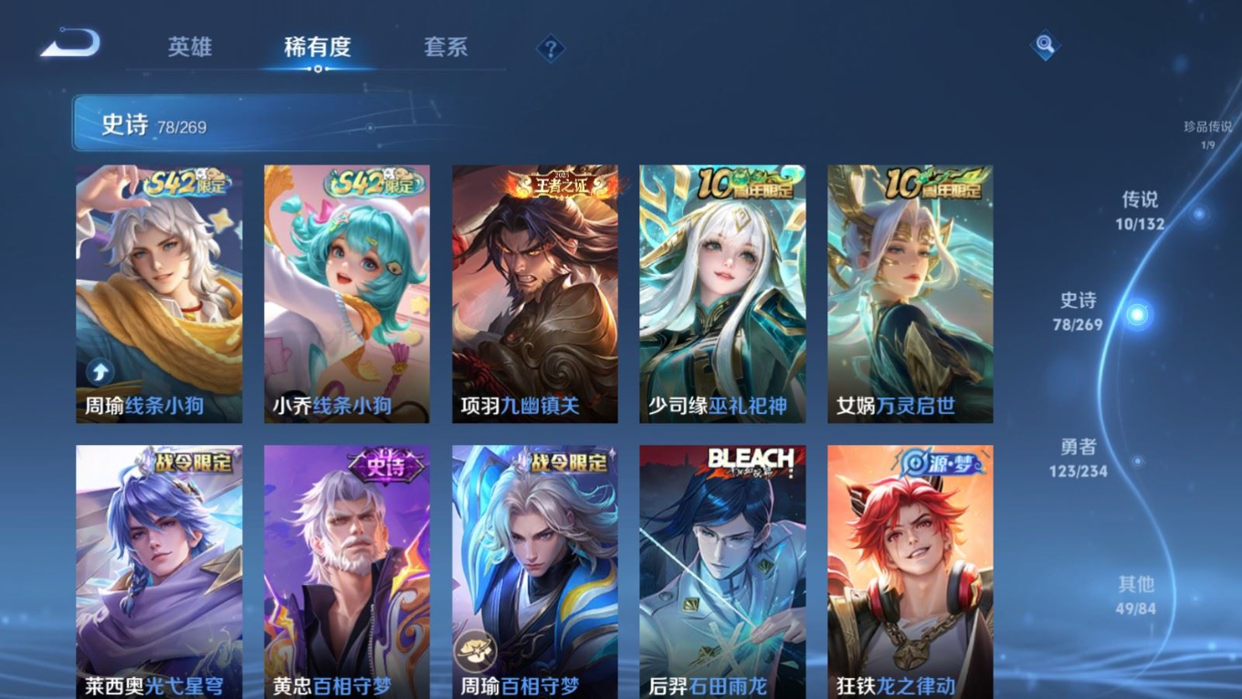 WZCMW4158145王者荣耀账号详情图9