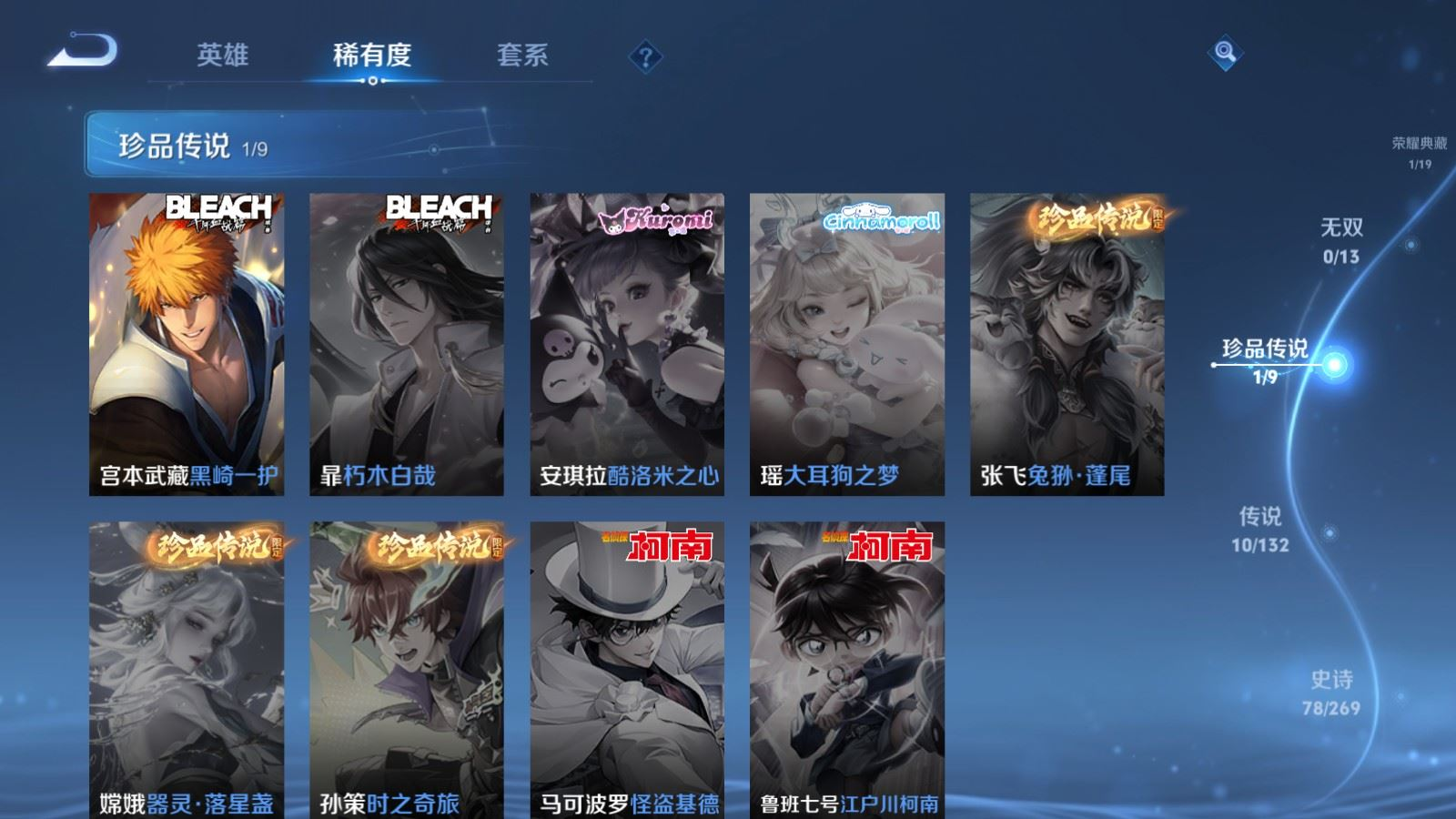 WZCMW4158145王者荣耀账号详情图7