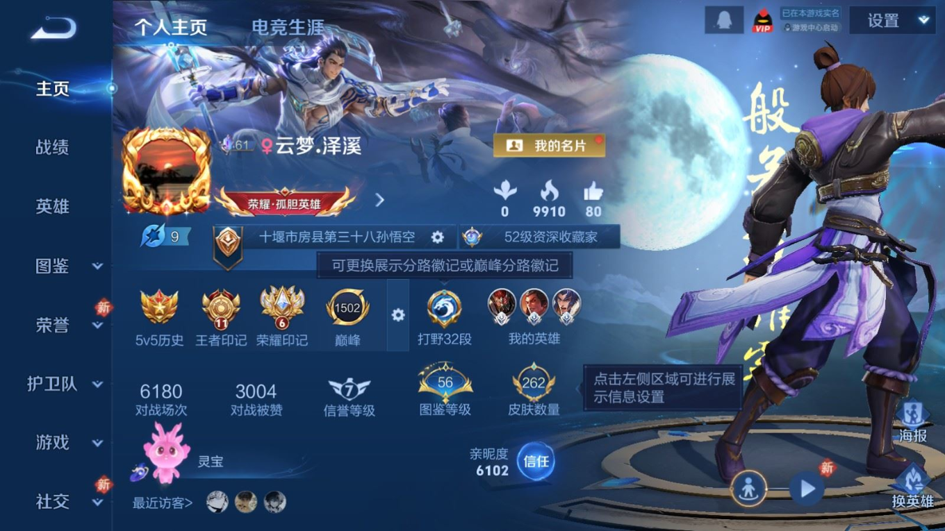 WZCMW4158145王者荣耀账号详情图3