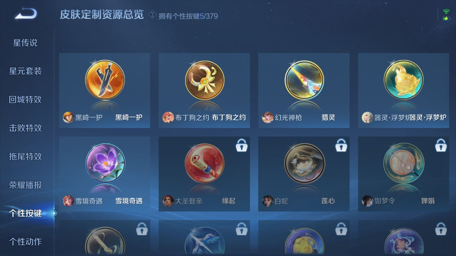 WZCMW4158145王者荣耀账号详情图18