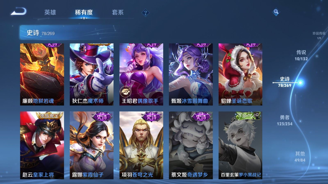 WZCMW4158145王者荣耀账号详情图17