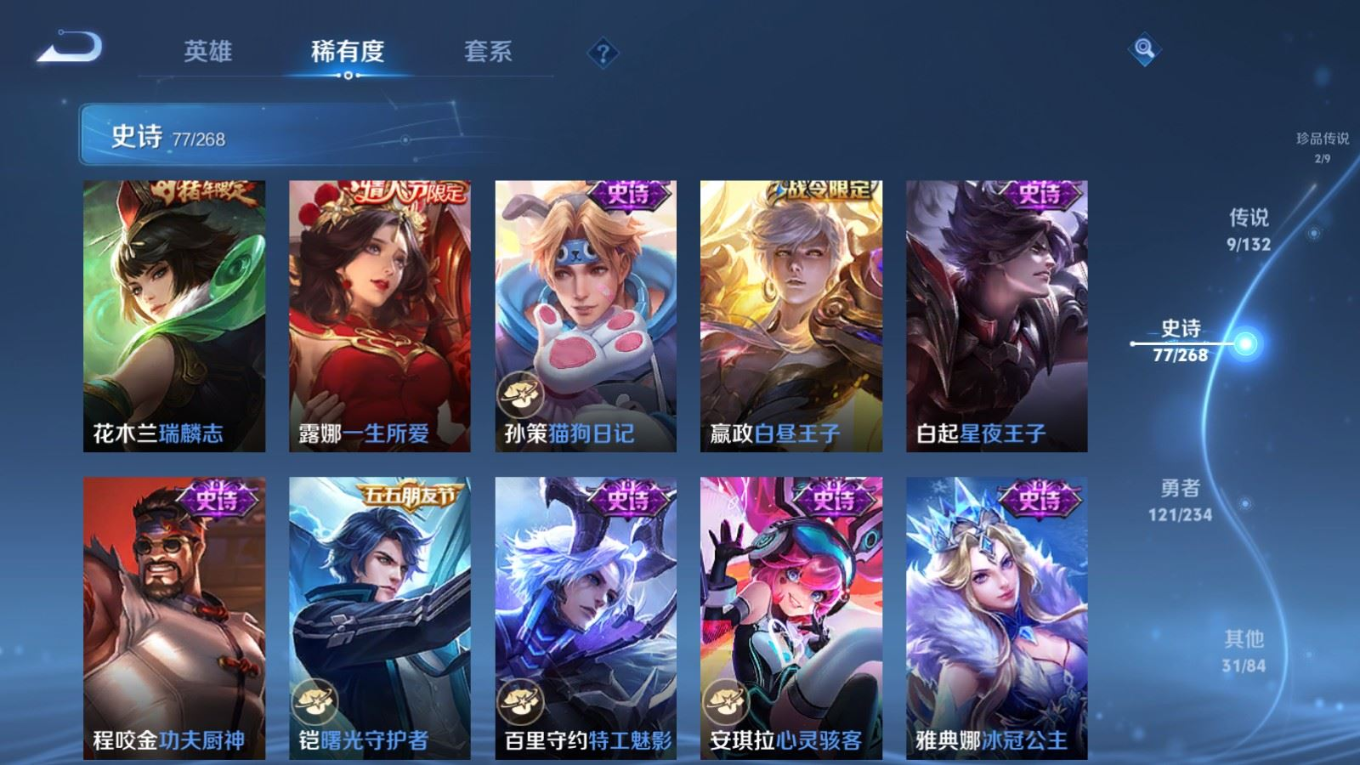 WZQM4158137王者荣耀账号详情图14