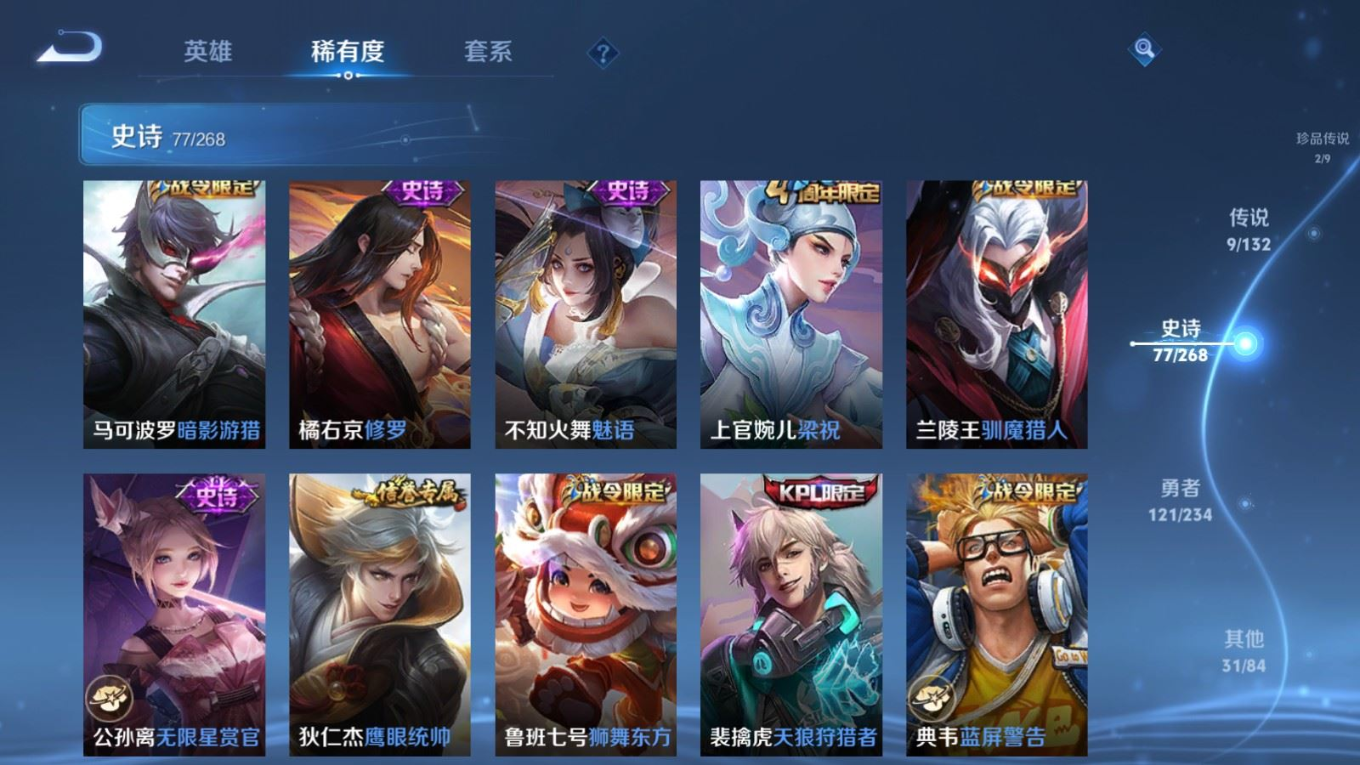 WZQM4158137王者荣耀账号详情图13