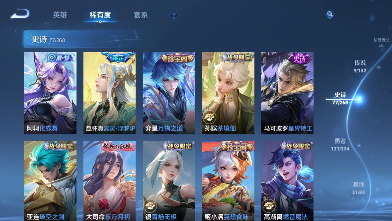 WZQM4158137王者荣耀账号详情图11