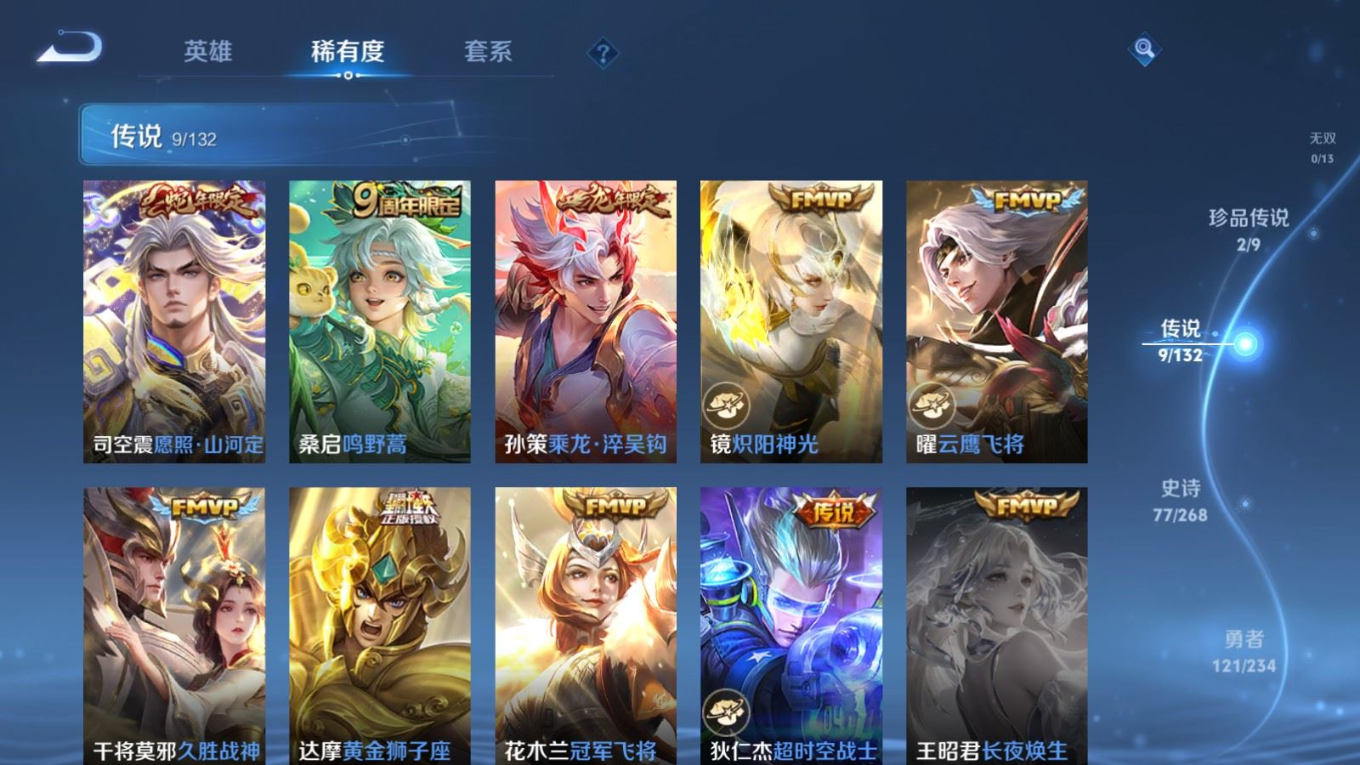 WZQM4158137王者荣耀账号详情图9