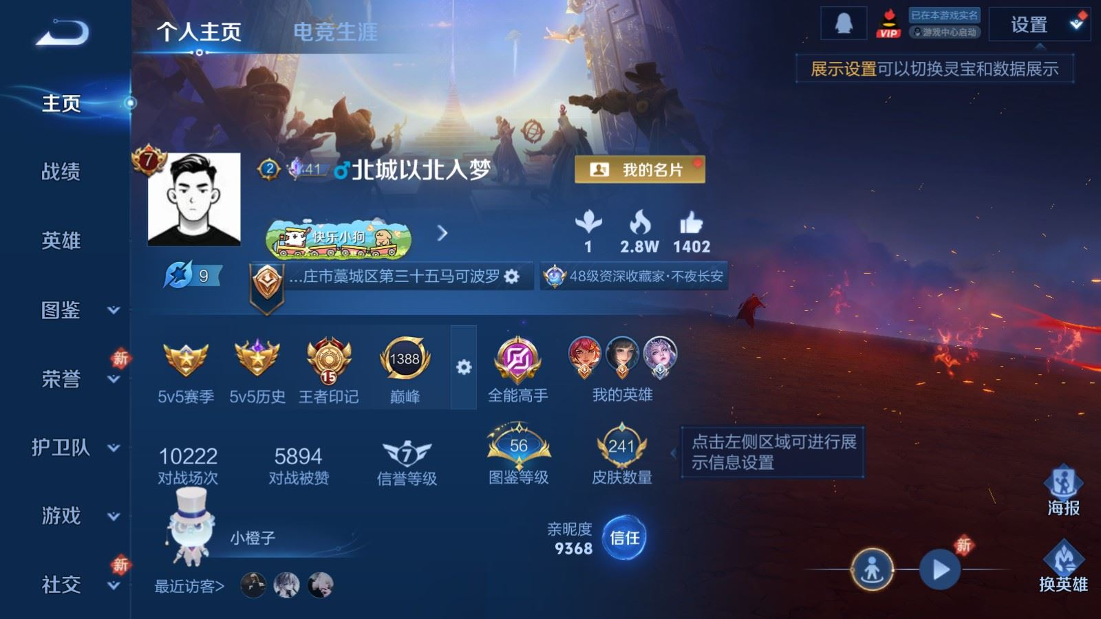 WZQM4158137王者荣耀账号详情图4