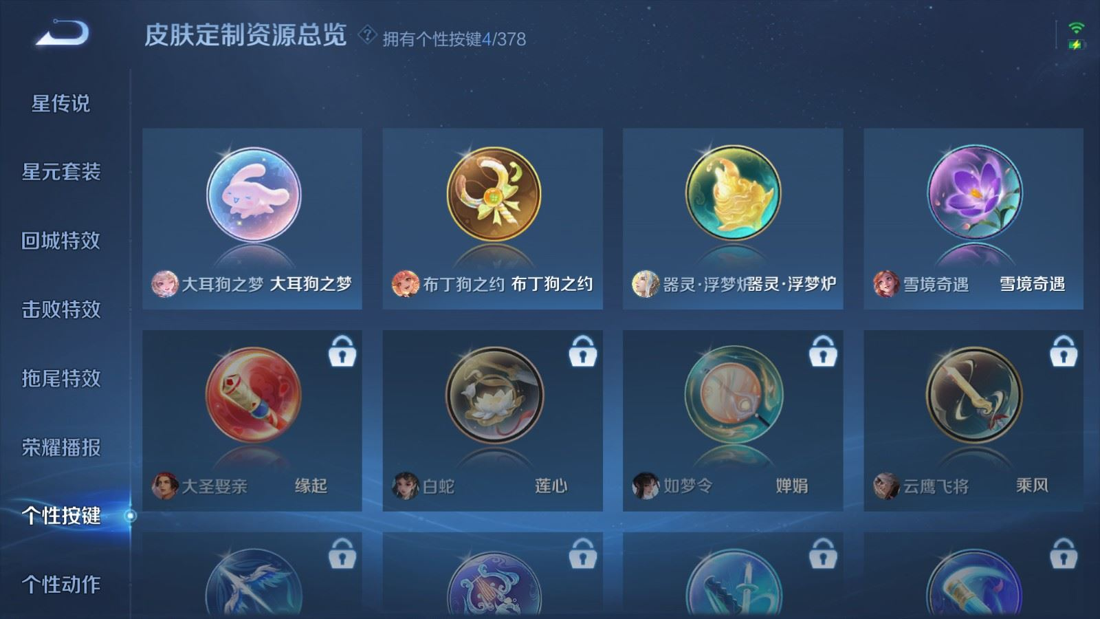 WZQM4158137王者荣耀账号详情图19