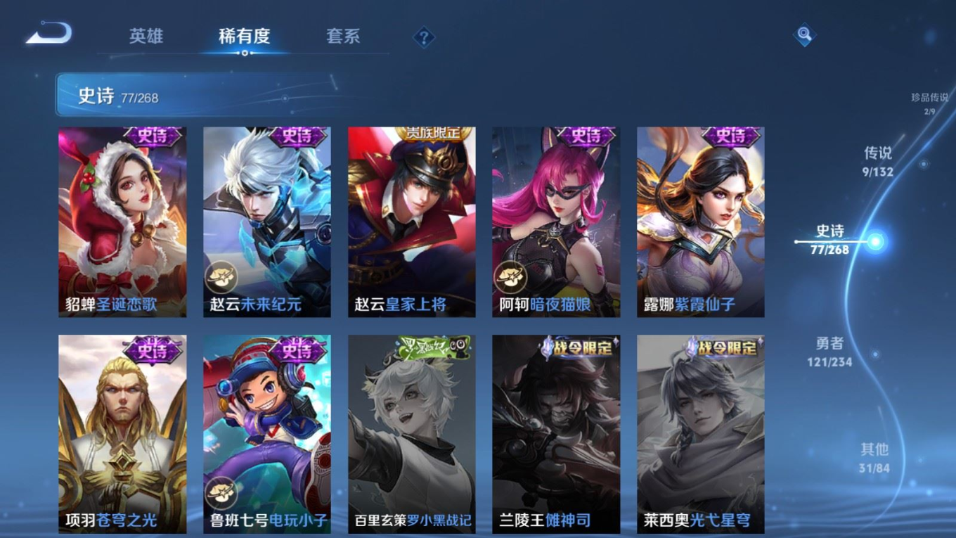 WZQM4158137王者荣耀账号详情图18