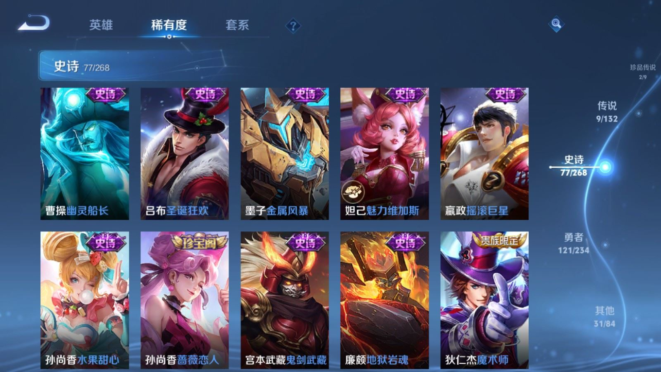 WZQM4158137王者荣耀账号详情图17