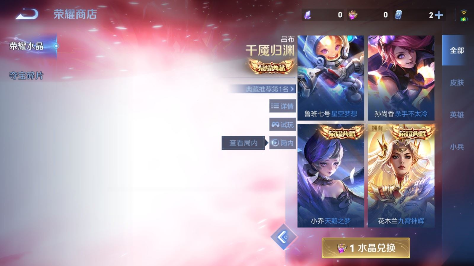 WZQM4158137王者荣耀账号详情图20