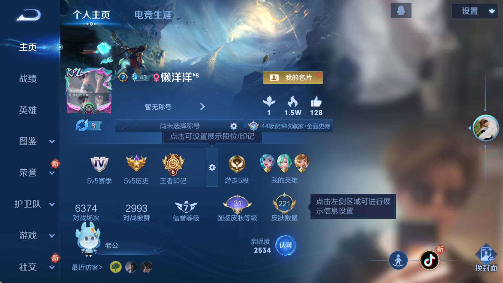 WZCMW4163232王者荣耀账号详情图3