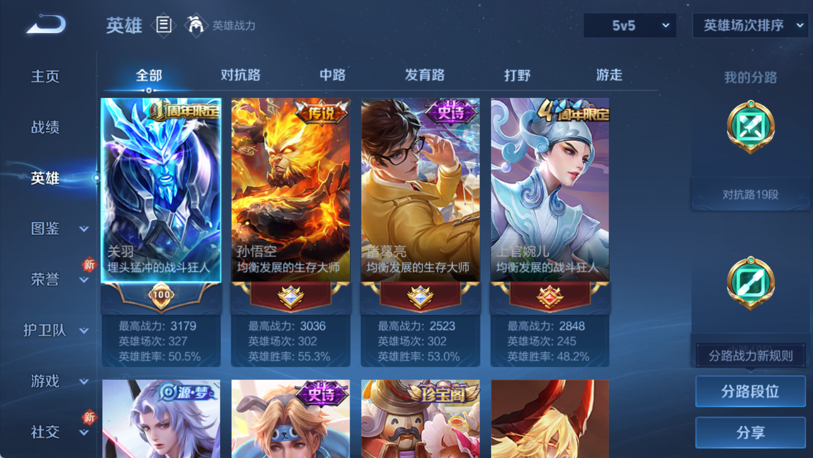 WZCMW4163232王者荣耀账号详情图4