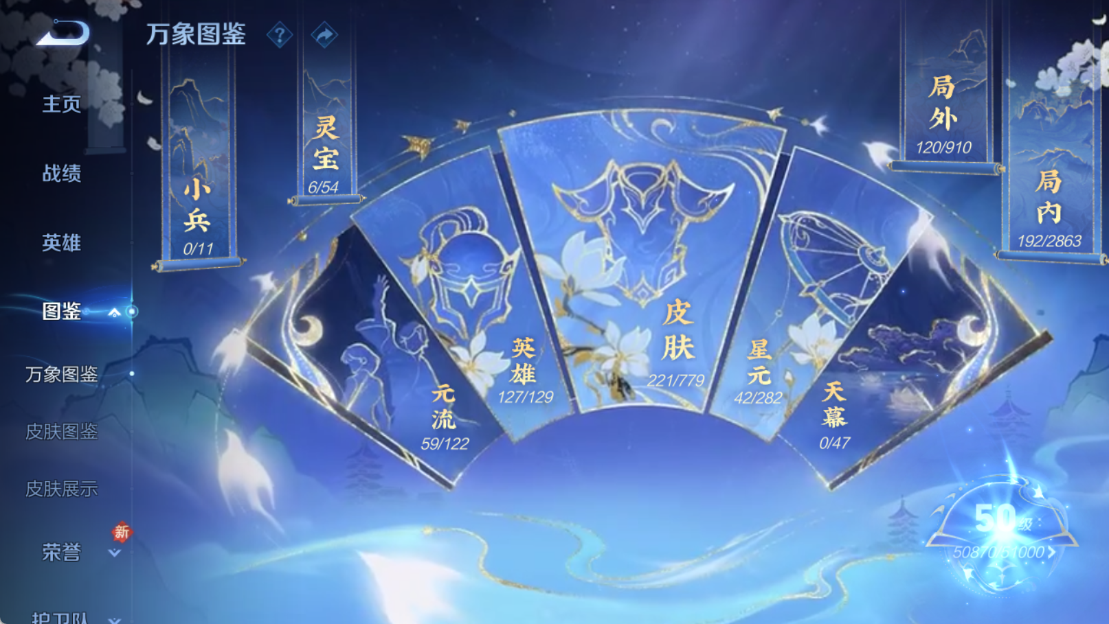 WZCMW4163232王者荣耀账号详情图5