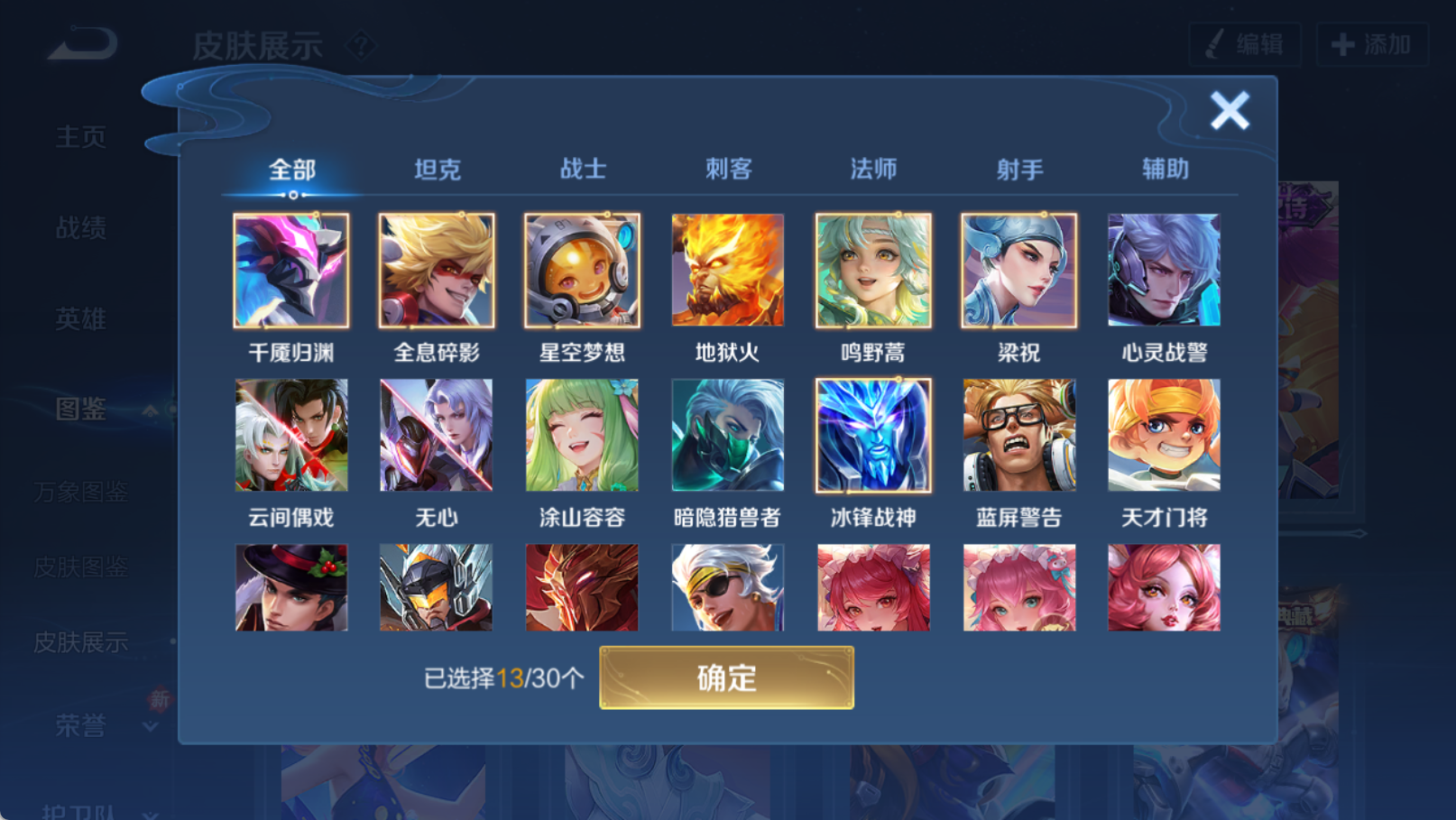 WZCMW4163232王者荣耀账号详情图6