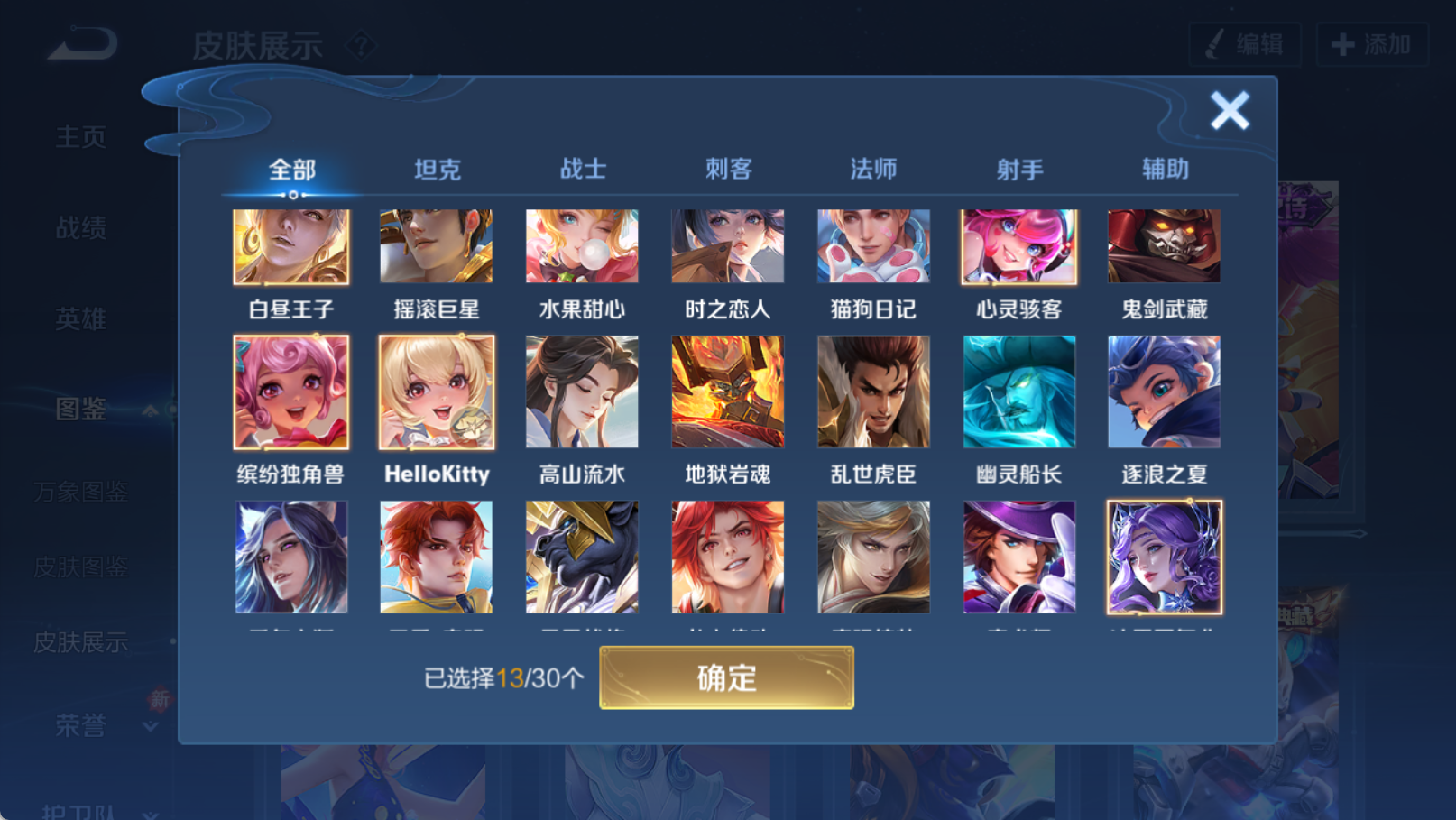 WZCMW4163232王者荣耀账号详情图7