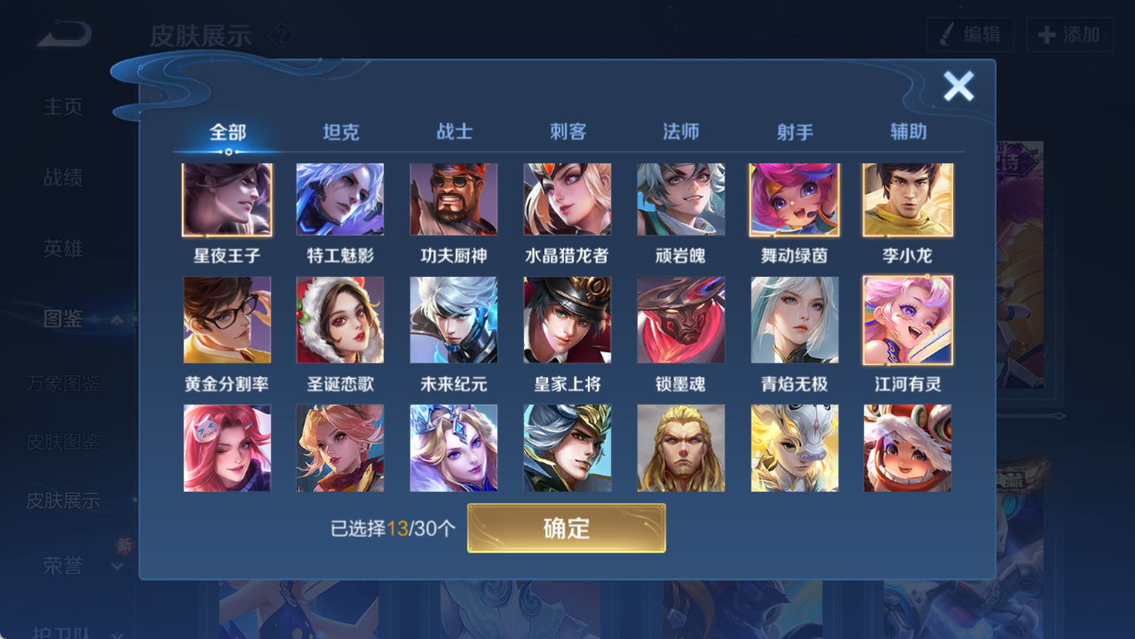 WZCMW4163232王者荣耀账号详情图8