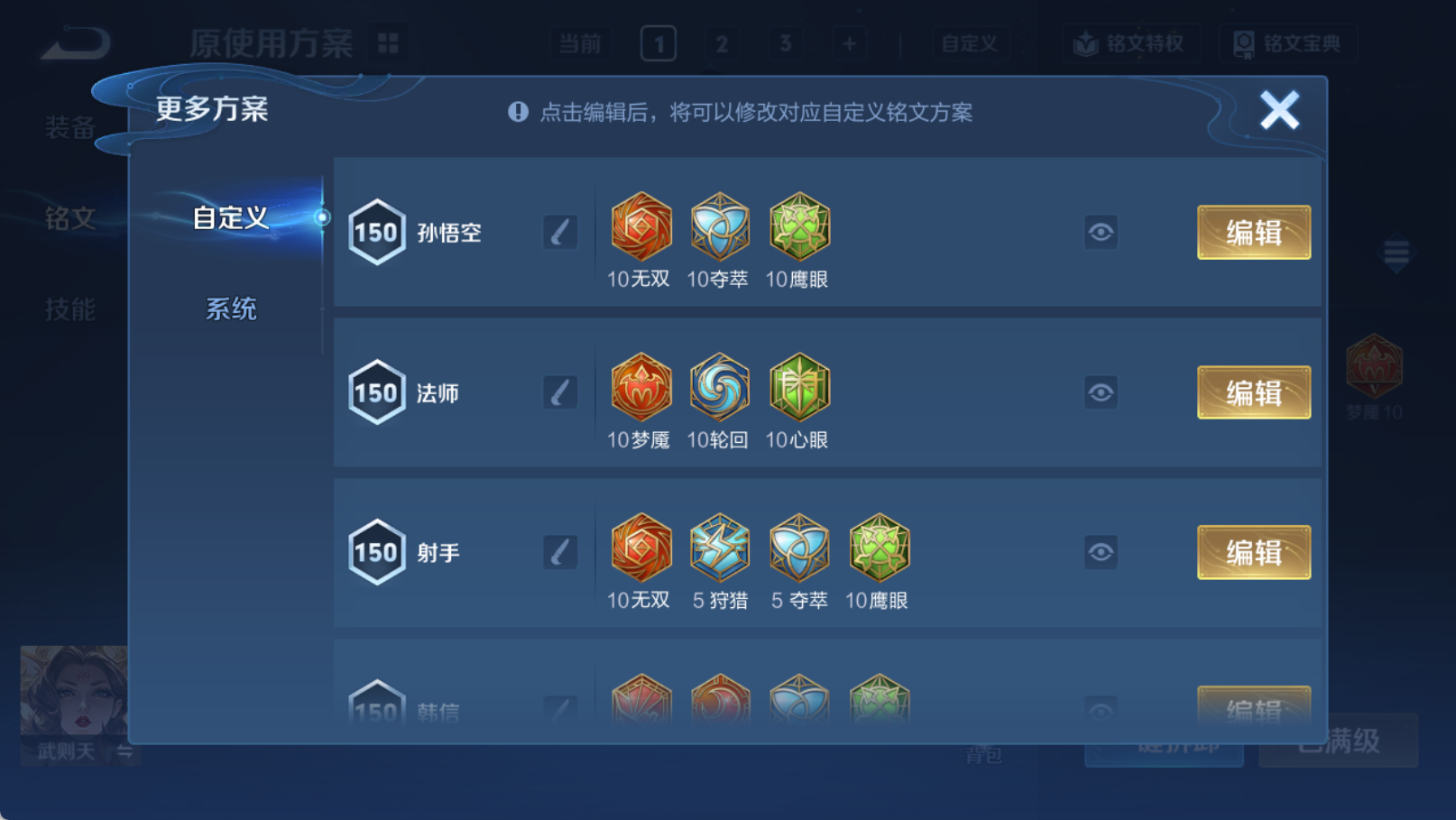 WZCMW4163232王者荣耀账号详情图9