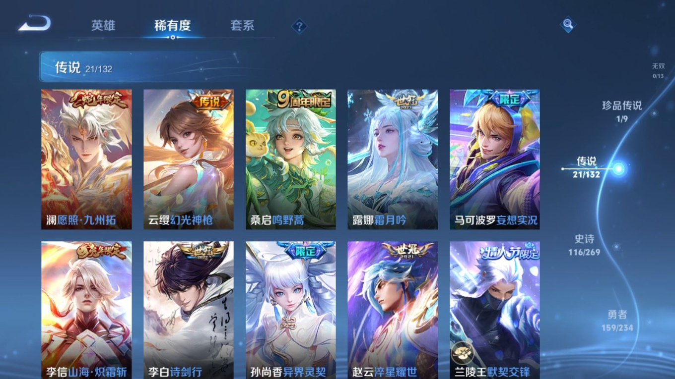 WZCMW4158148王者荣耀账号详情图7 WZCMW4158148王者荣耀账号详情图7