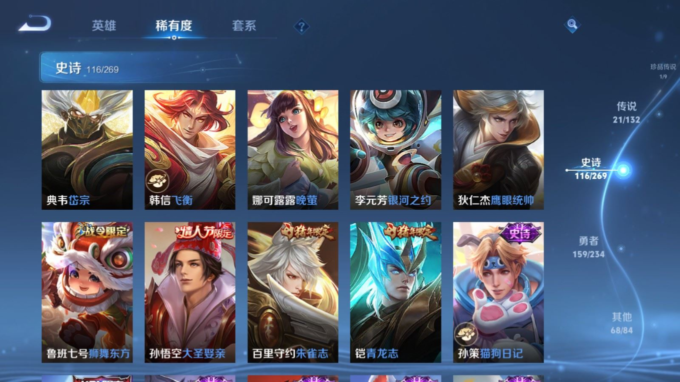 WZCMW4158148王者荣耀账号详情图17 WZCMW4158148王者荣耀账号详情图17