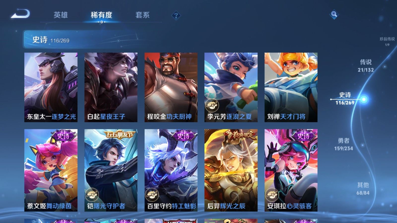 WZCMW4158148王者荣耀账号详情图18 WZCMW4158148王者荣耀账号详情图18