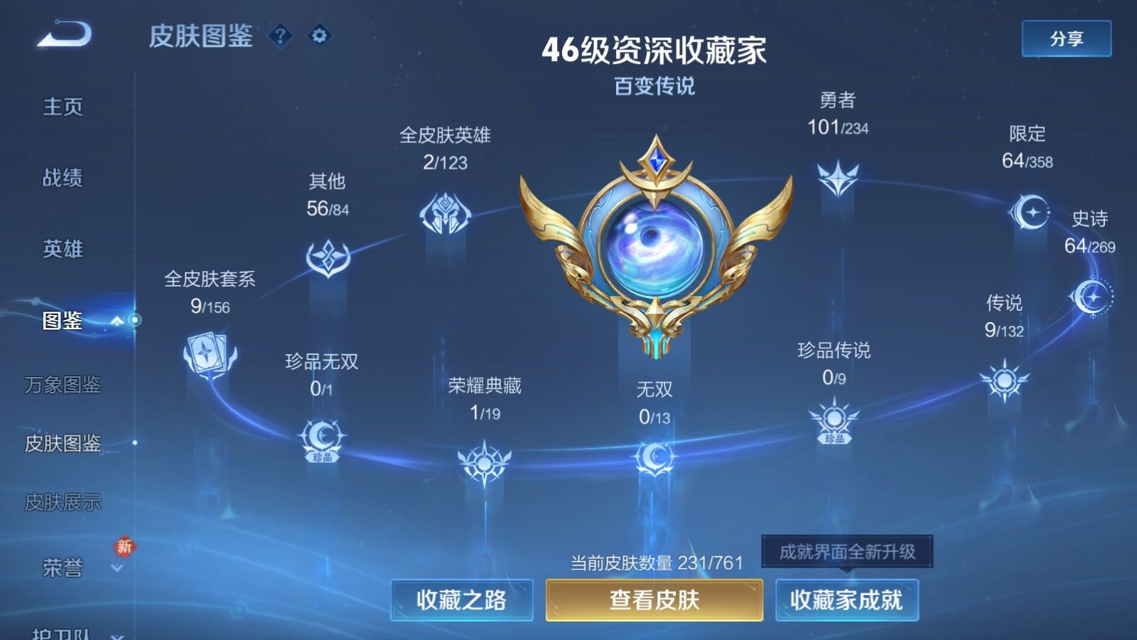 WZCMW4158149王者荣耀账号详情图2