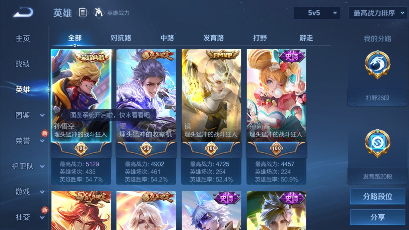 WZCMW4158149王者荣耀账号详情图4