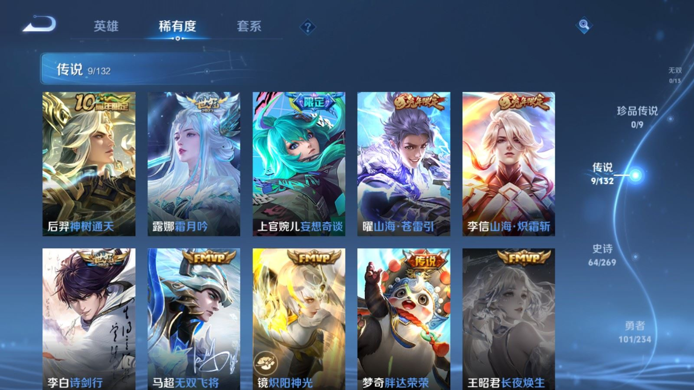 WZCMW4158149王者荣耀账号详情图7