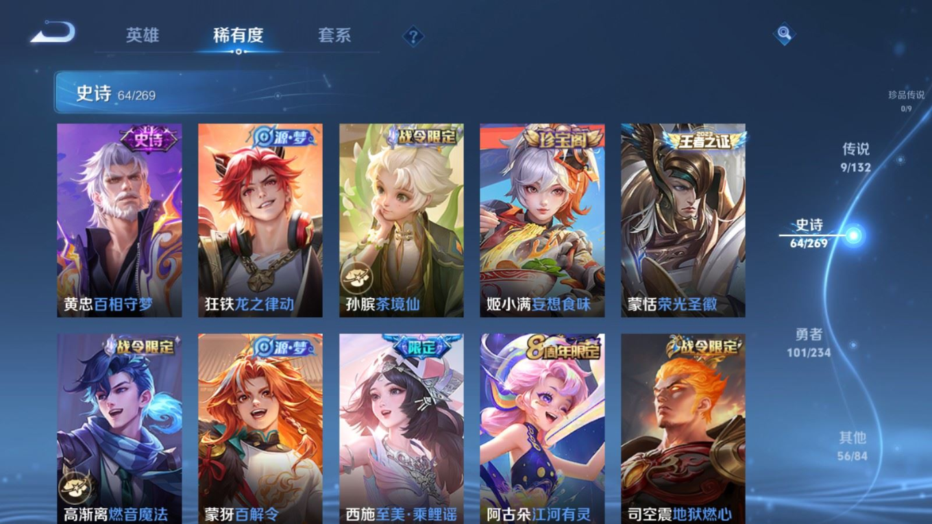 WZCMW4158149王者荣耀账号详情图8