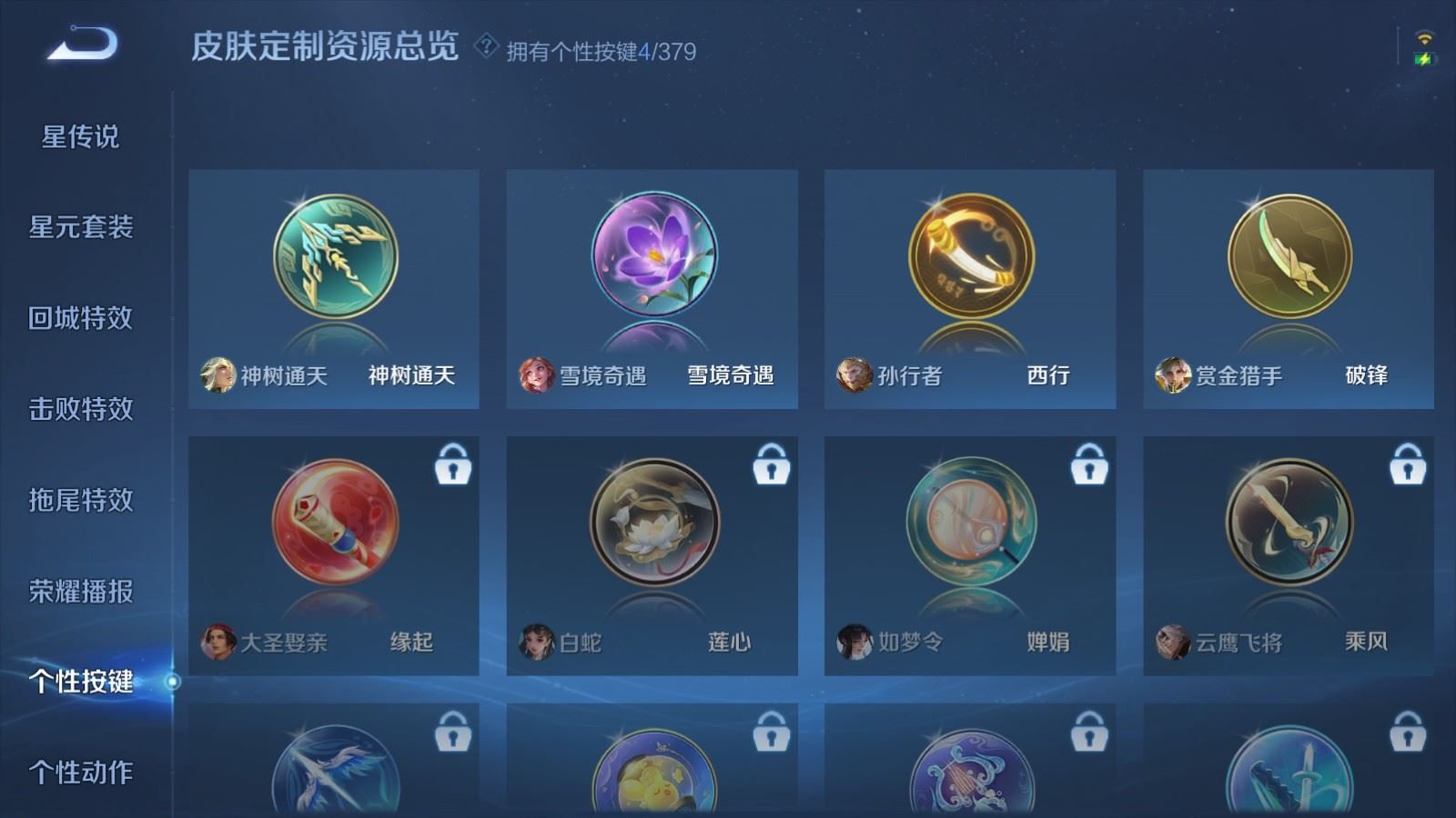 WZCMW4158149王者荣耀账号详情图16