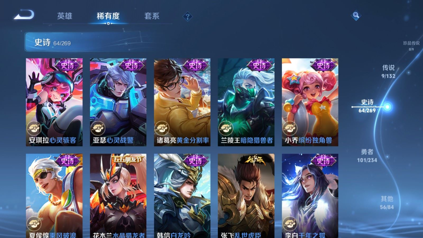 WZCMW4158149王者荣耀账号详情图12