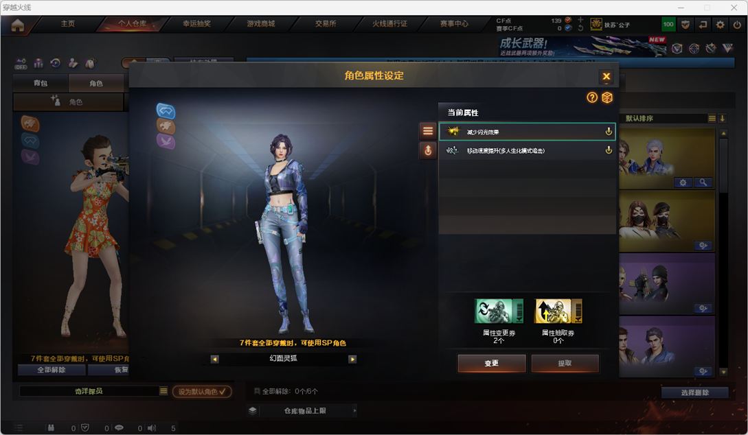 CFQM445500穿越火线账号详情图10 CFQM445500穿越火线账号详情图10