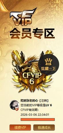 CFQM445500穿越火线账号详情图11 CFQM445500穿越火线账号详情图11