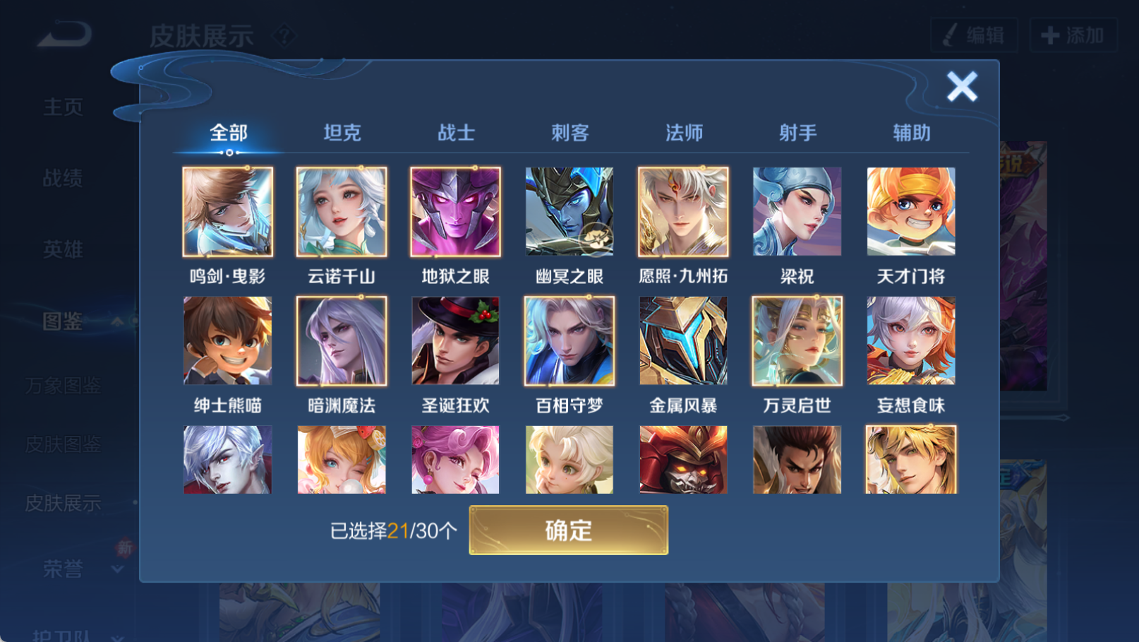 WZQM4170714王者荣耀账号详情图9 WZQM4170714王者荣耀账号详情图9